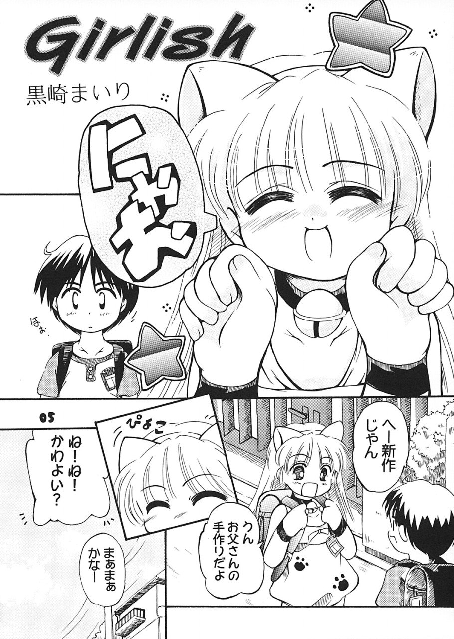 Puchi  Petit page 5 full