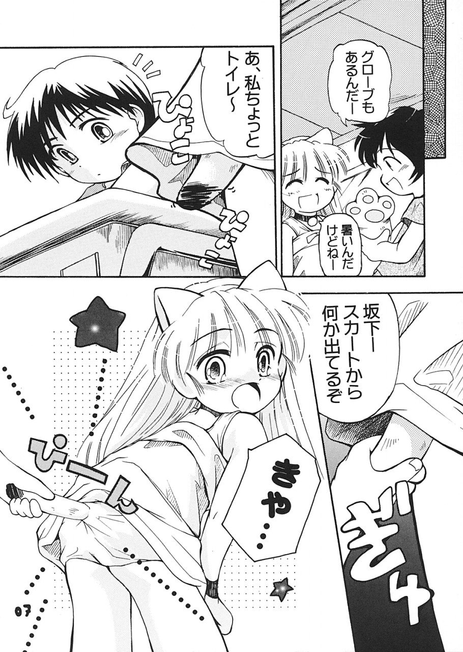 Puchi  Petit page 7 full