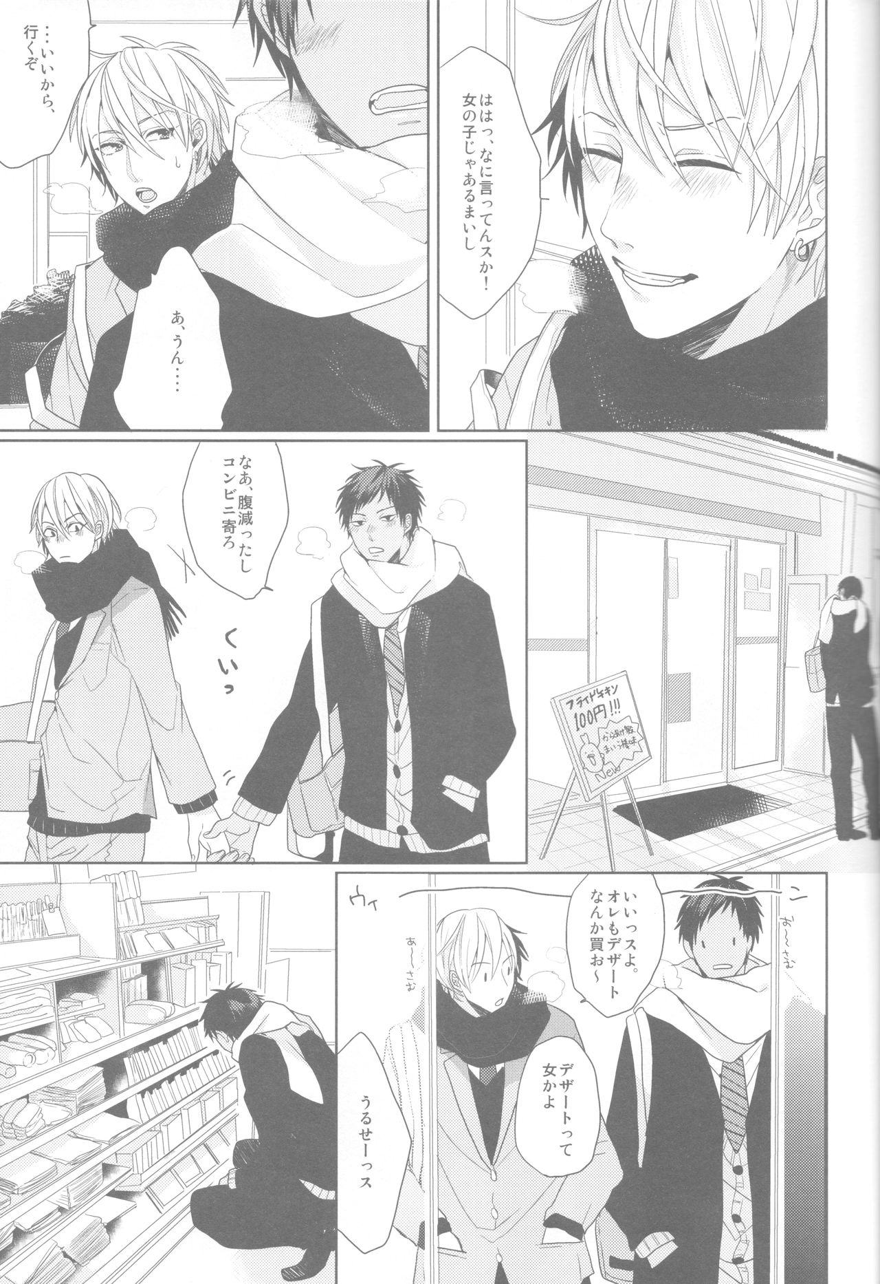 Caramel Ribbon ga Hodokeru Mae ni page 10 full