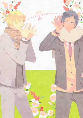 Caramel Ribbon ga Hodokeru Mae ni cover