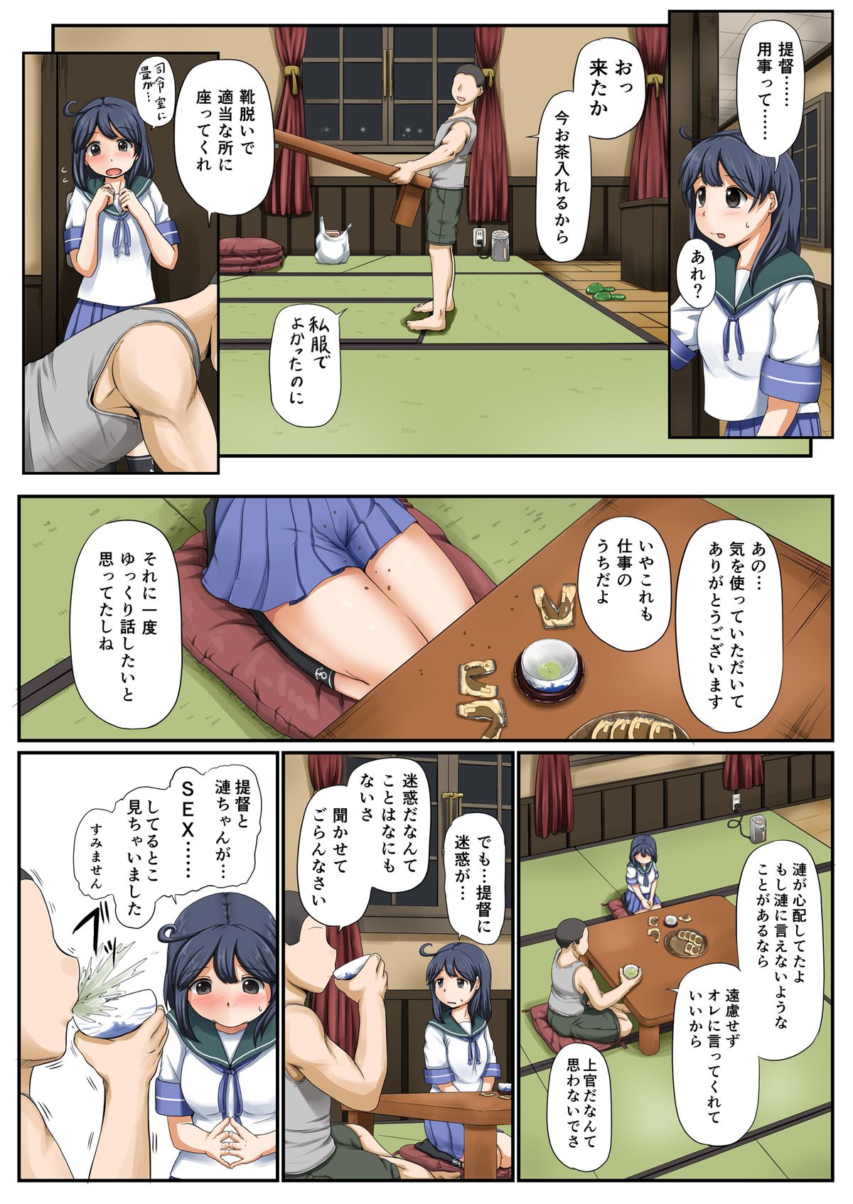 Mou Sukoshi......Jibun ni Jishin ga Moteru you ni Naritai page 6 full