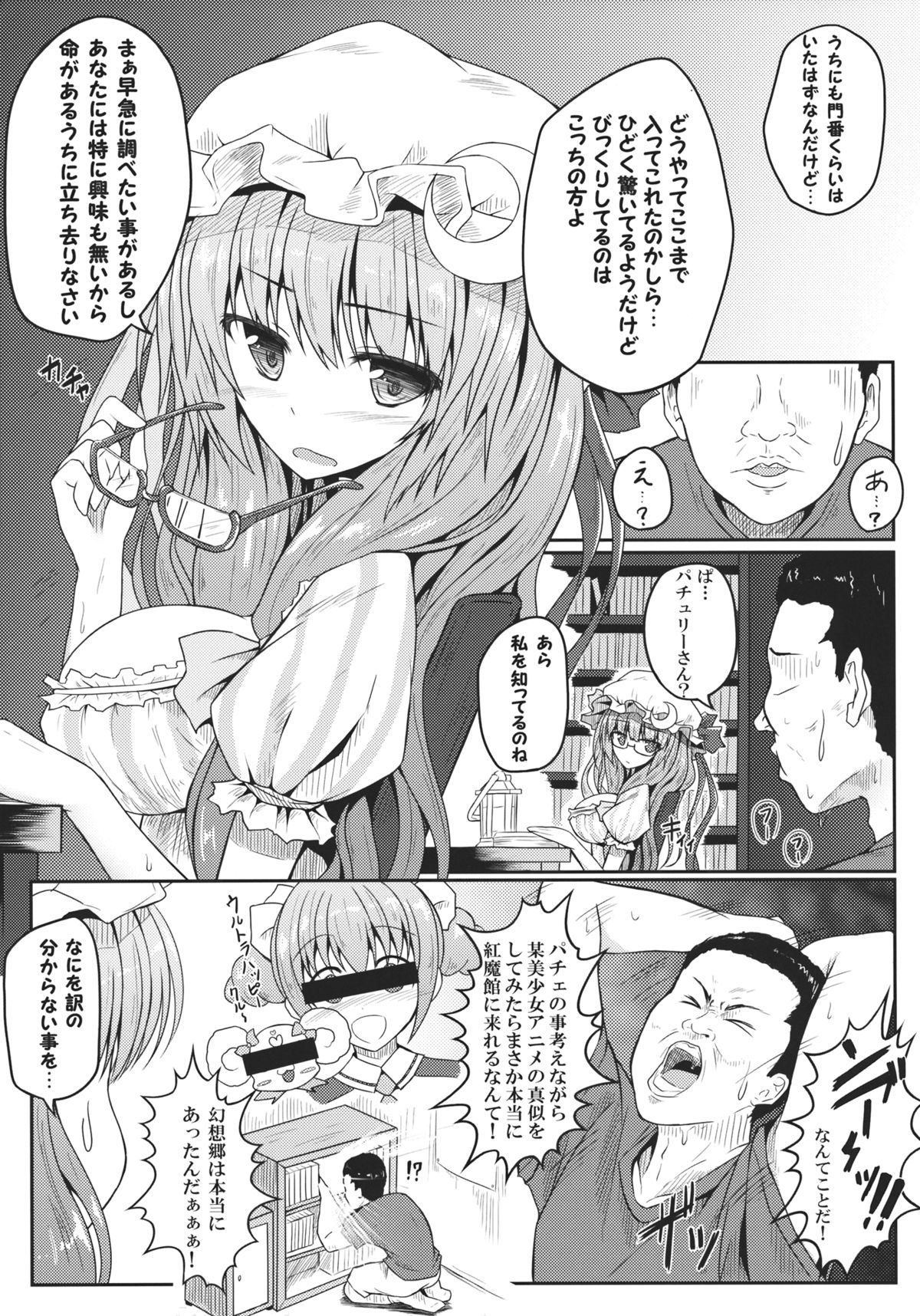 Mu-chouli~! page 4 full