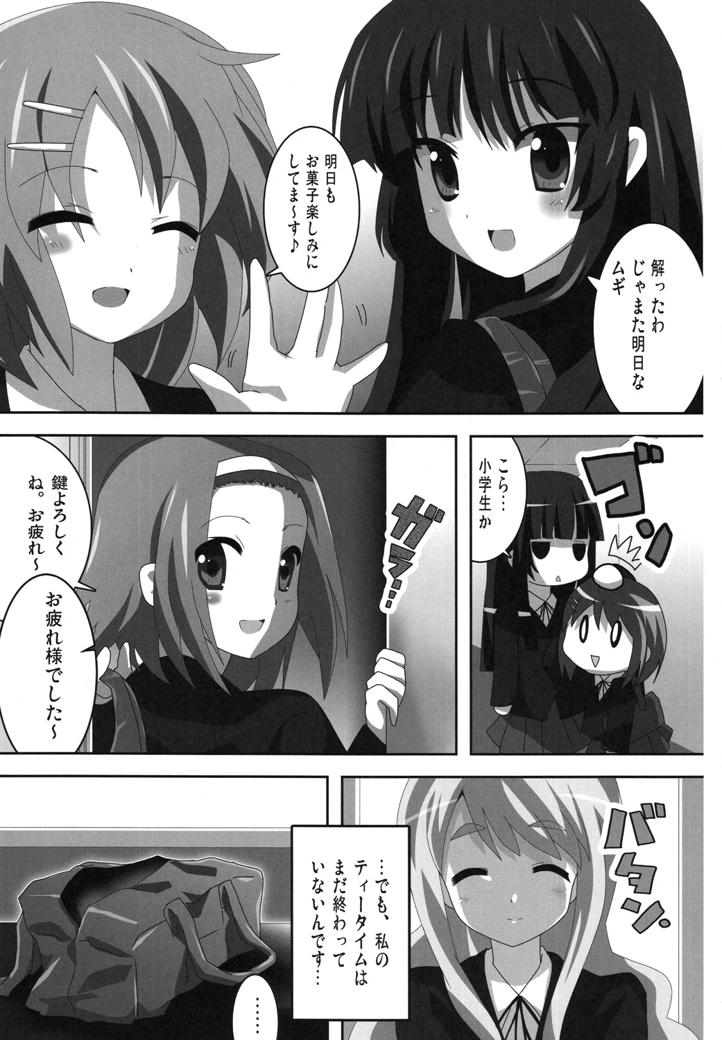 けい○ん本！？総集編！RJ057452 page 10 full
