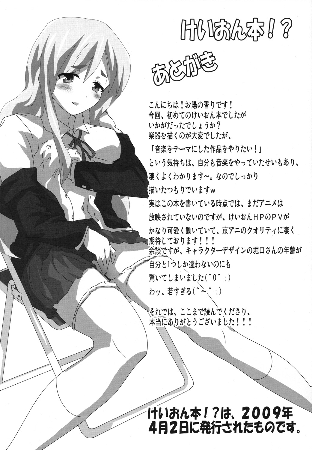 けい○ん本！？総集編！RJ057452 page 3 full