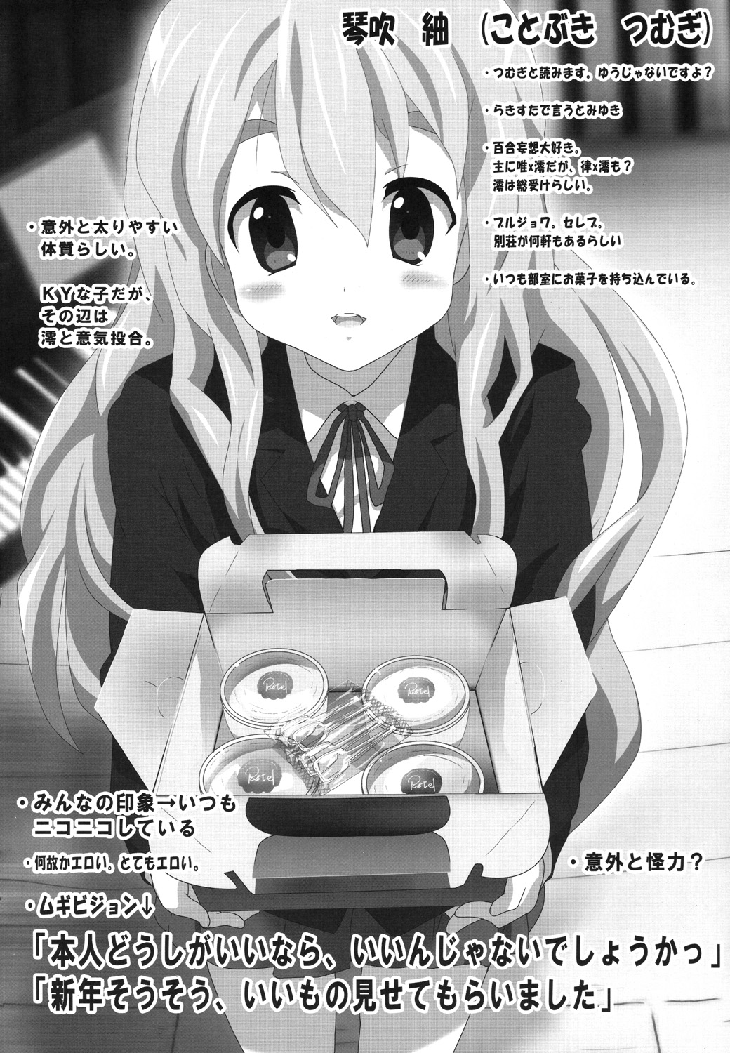 けい○ん本！？総集編！RJ057452 page 7 full