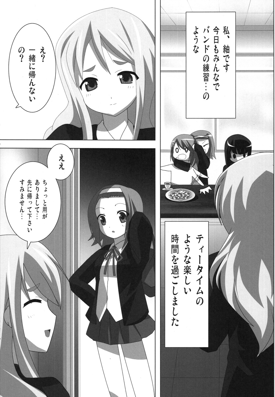 けい○ん本！？総集編！RJ057452 page 9 full