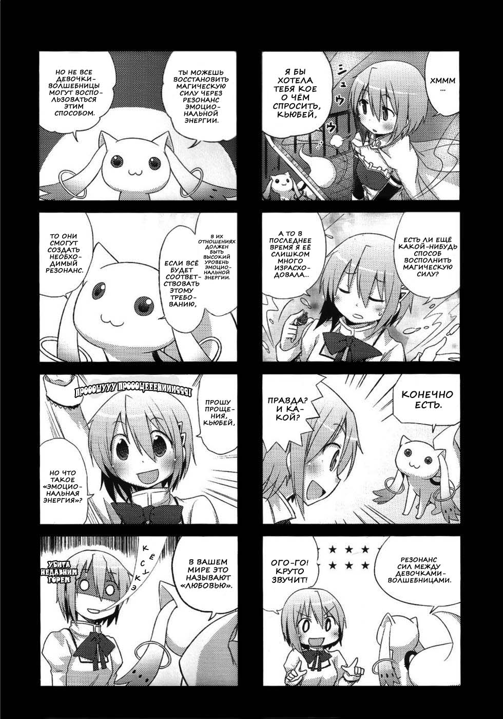 Atashitachi no Seizon Senryaku | Our Survival Strategy page 2 full