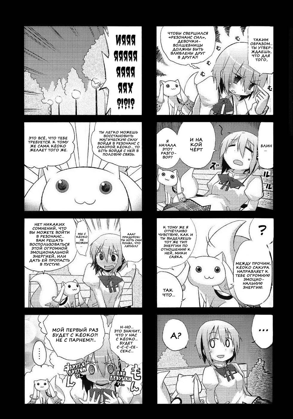 Atashitachi no Seizon Senryaku | Our Survival Strategy page 3 full