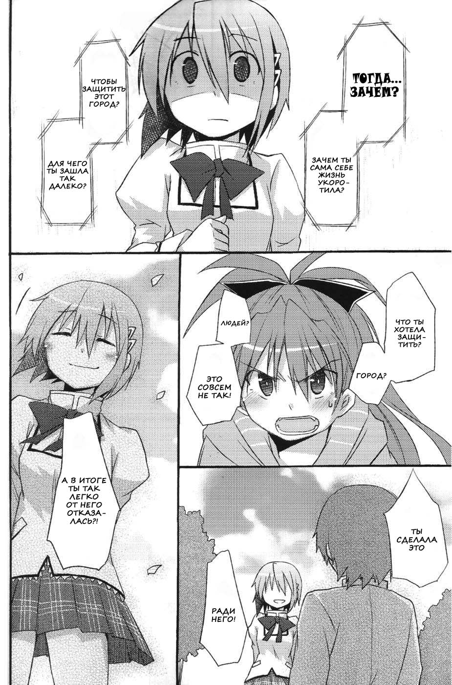 Atashitachi no Seizon Senryaku | Our Survival Strategy page 6 full