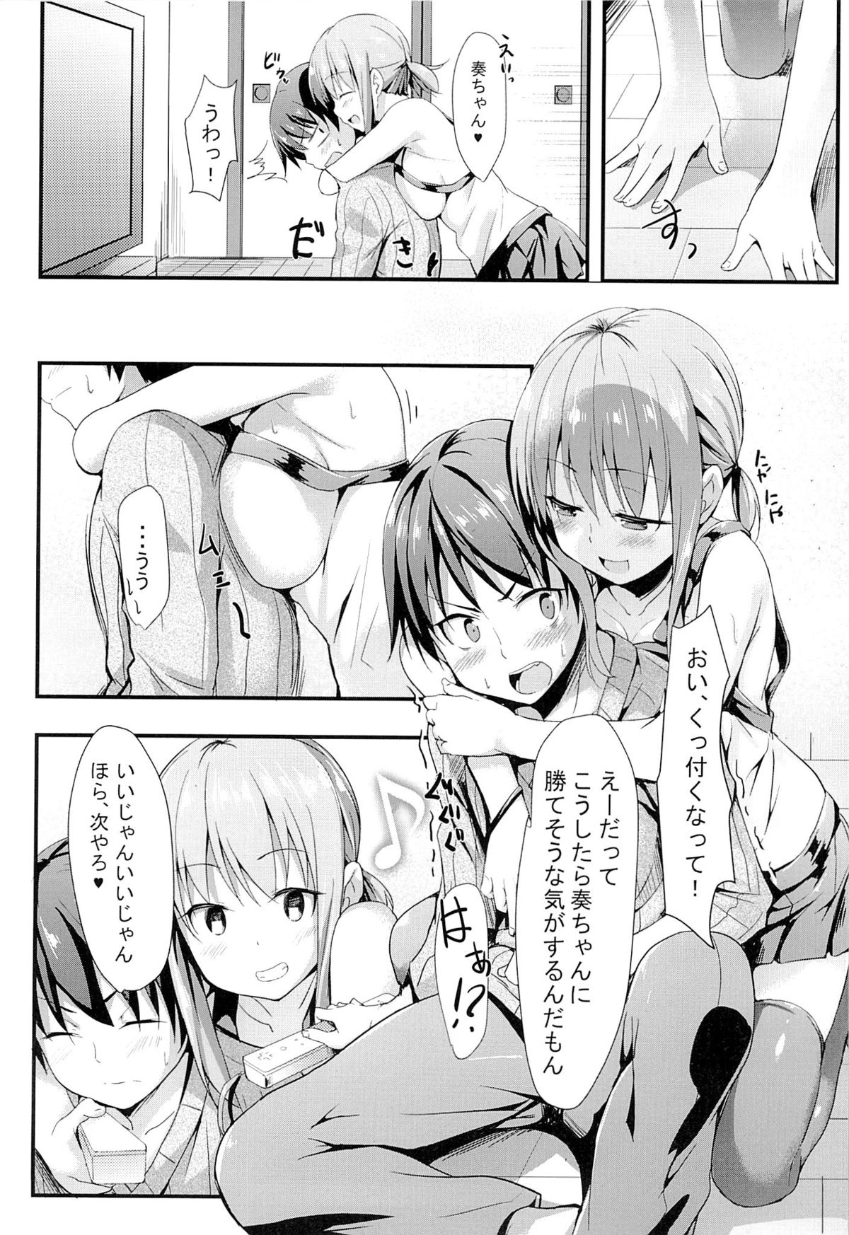 Itoko no Ano Ko page 7 full
