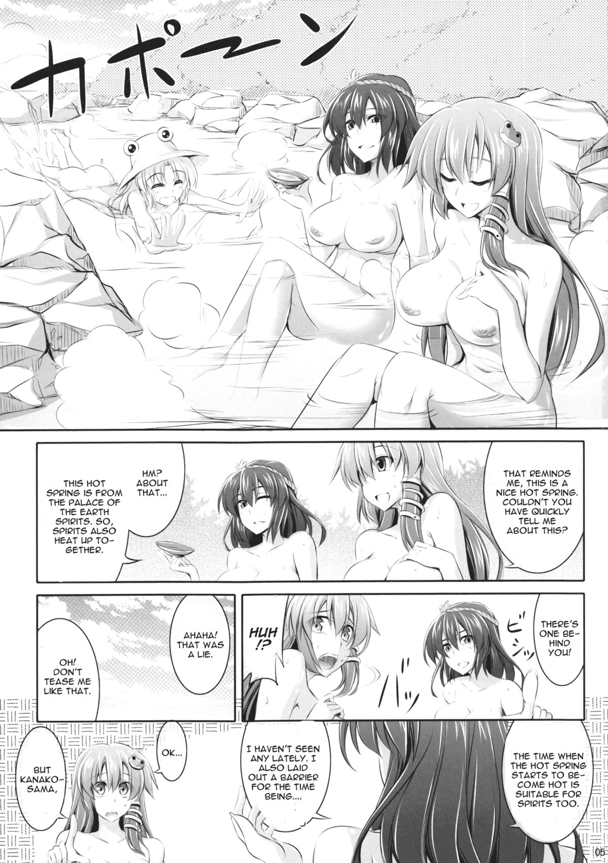 Moriya-san-chi no Onsen Jijou page 4 full