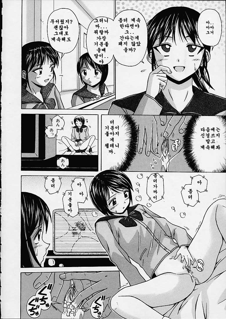 Miwaku no Tobira - Door of Fascination Ch. 1-6 page 10 full