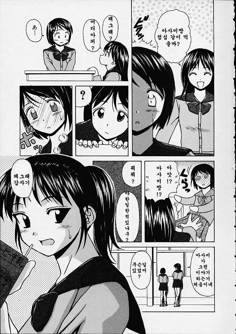 Miwaku no Tobira - Door of Fascination Ch. 1-6 page 5 full