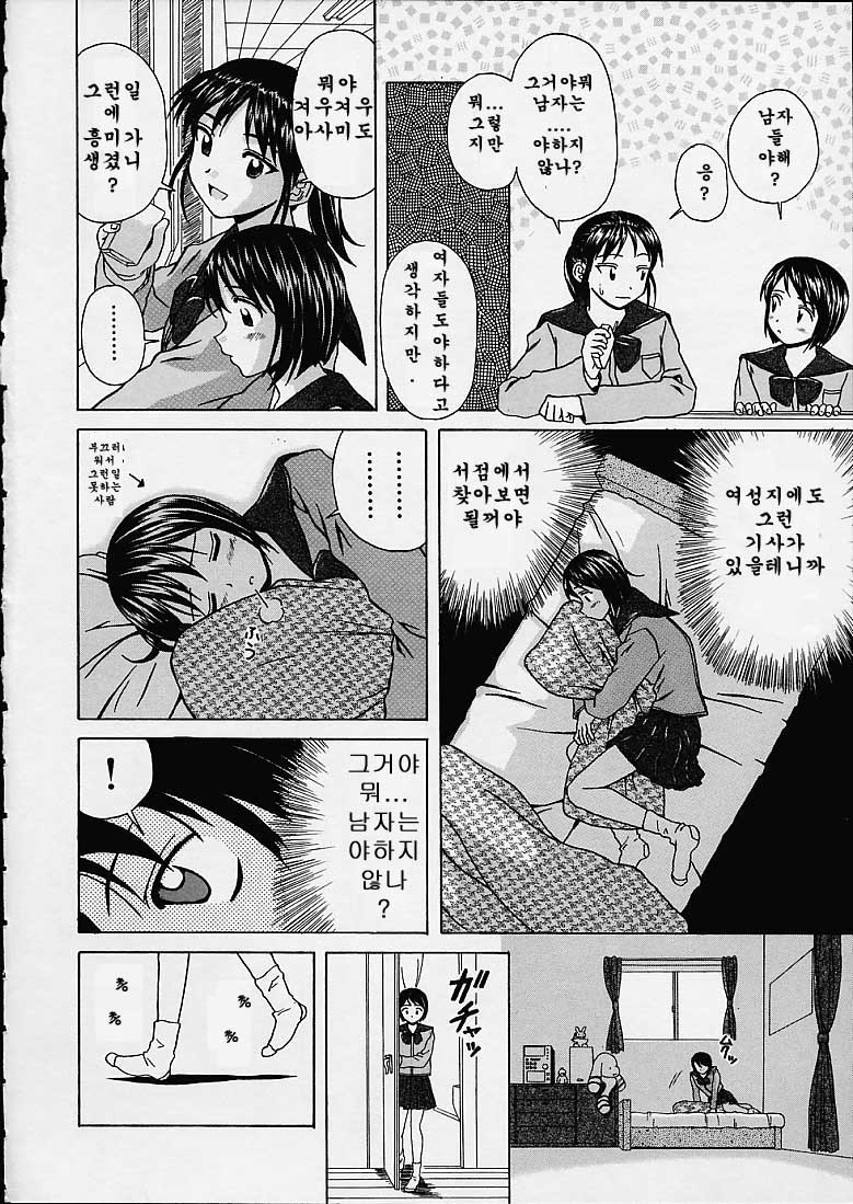 Miwaku no Tobira - Door of Fascination Ch. 1-6 page 6 full
