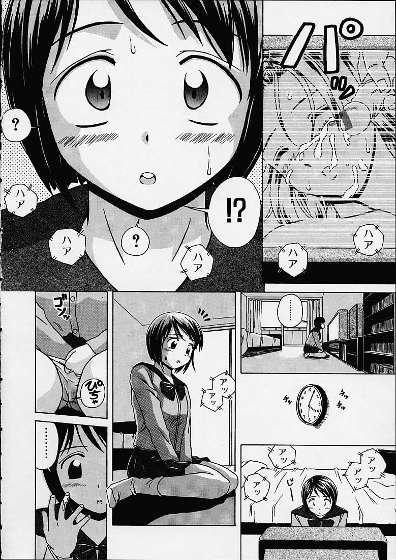Miwaku no Tobira - Door of Fascination Ch. 1-6 page 8 full