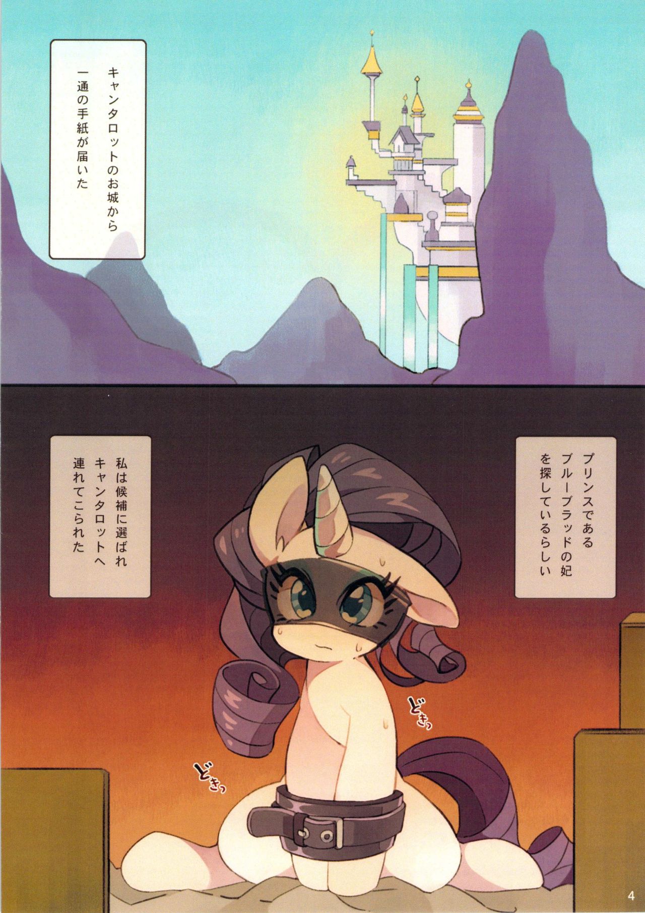 Unilove page 4 full