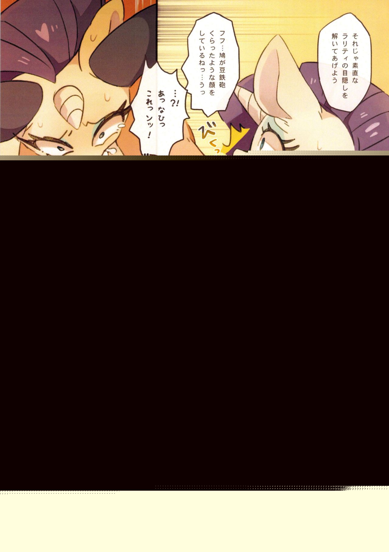 Unilove page 7 full