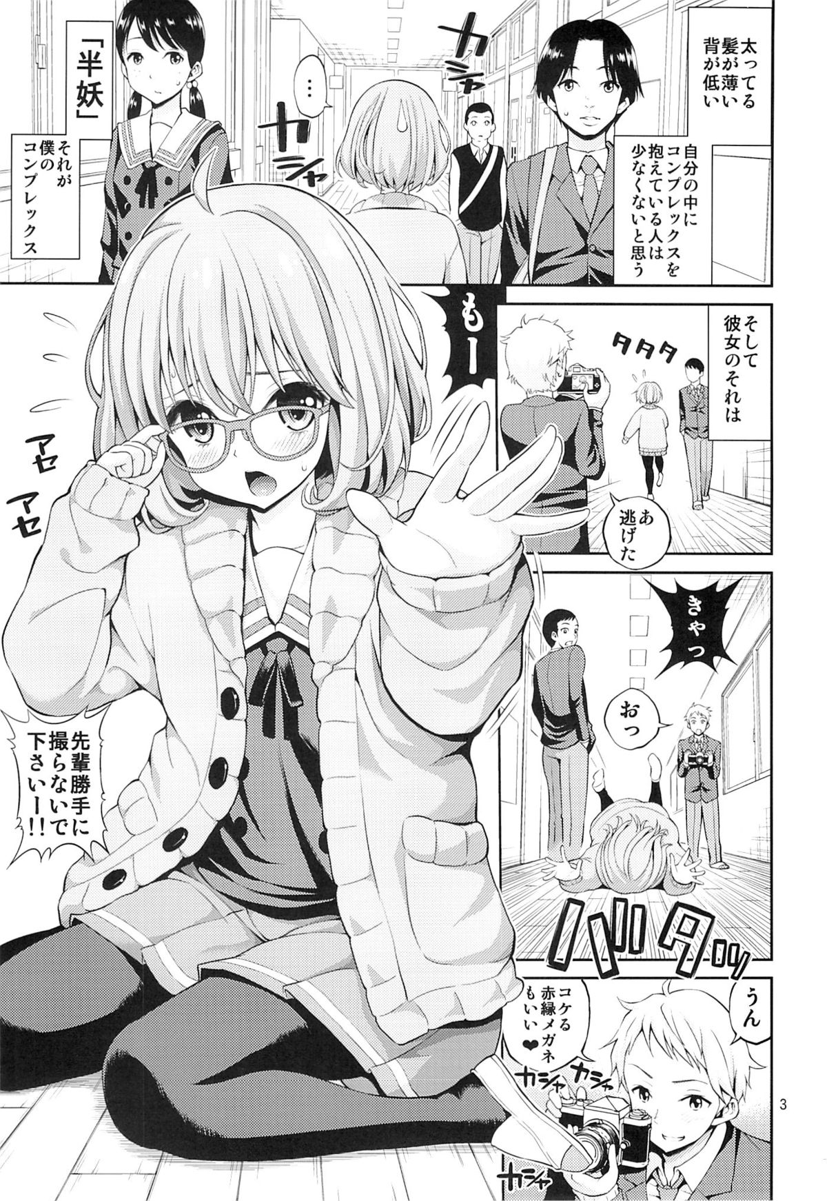 Kyoukai no Kanojo page 2 full