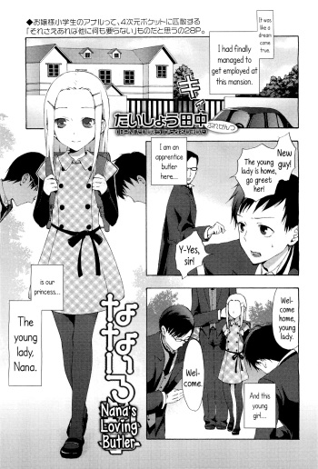 Nanairo Shitsuji | Nana's loving butler cover