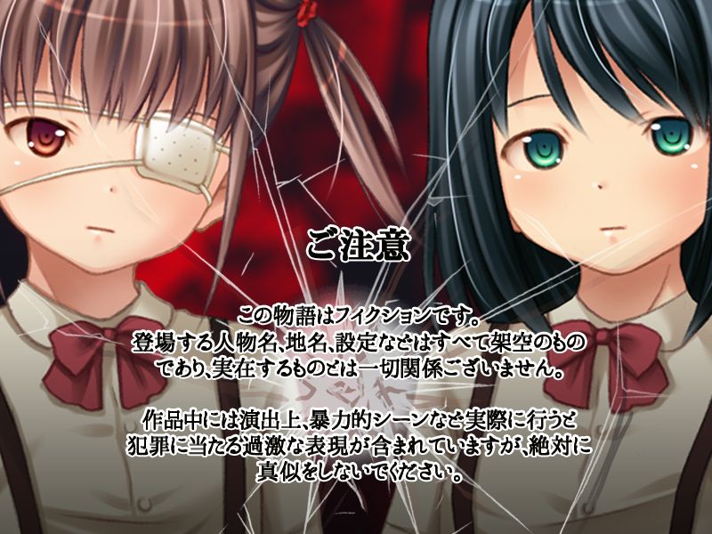 S.D.I.-Sadistic Daughter Incident- ~Musume ni Doutei wo Ubawareru Boku~ page 4 full