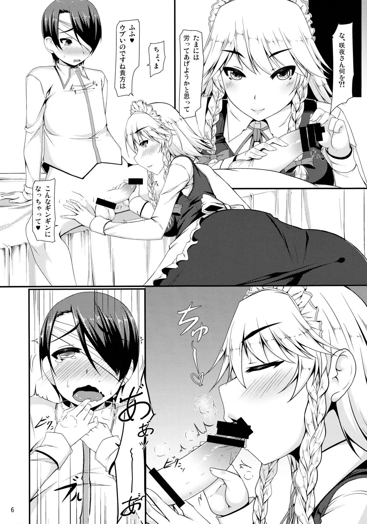 Day After Day page 5 full