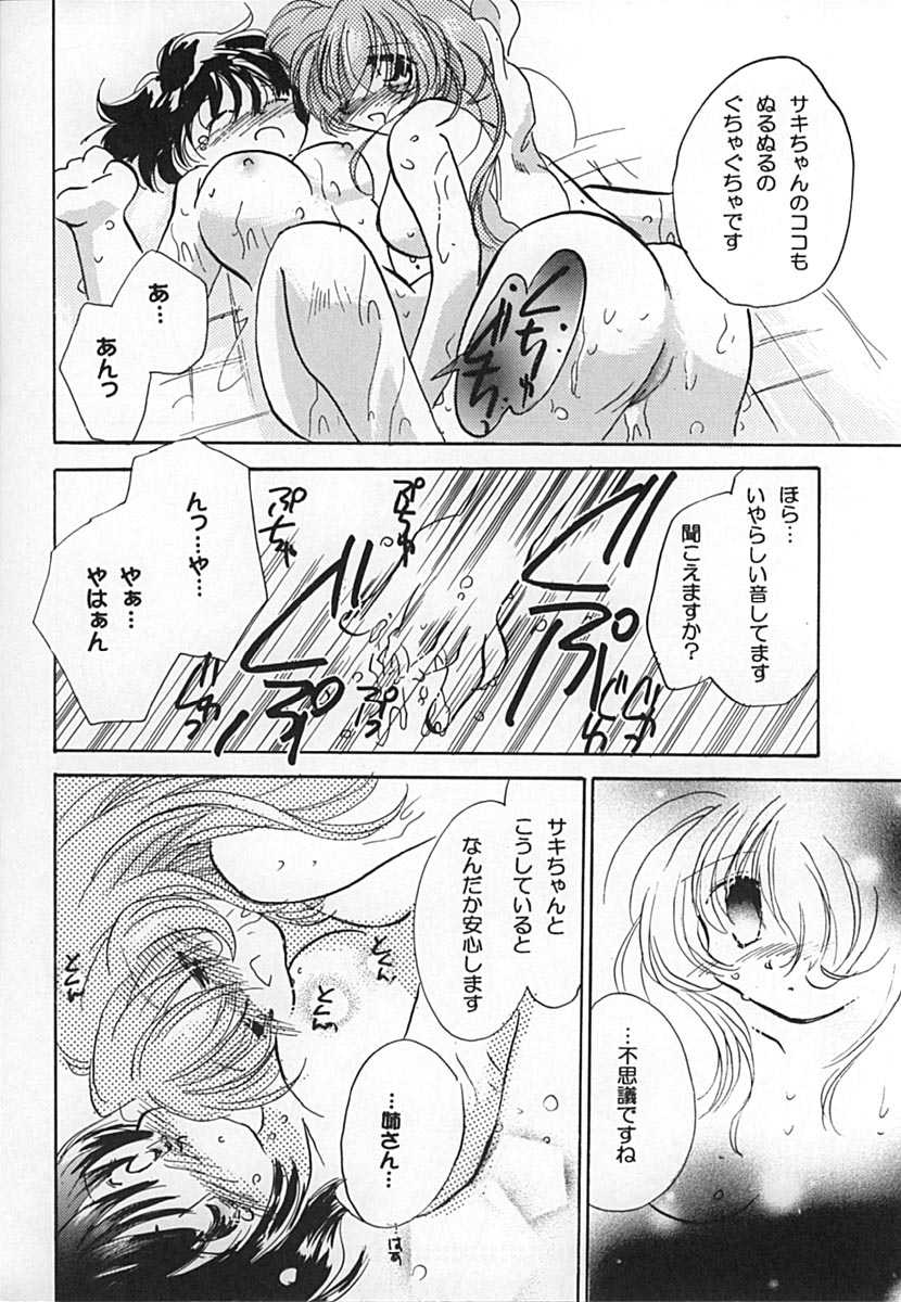 Kurumi Ruku page 9 full