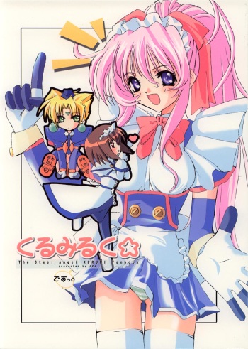 Kurumi Ruku cover