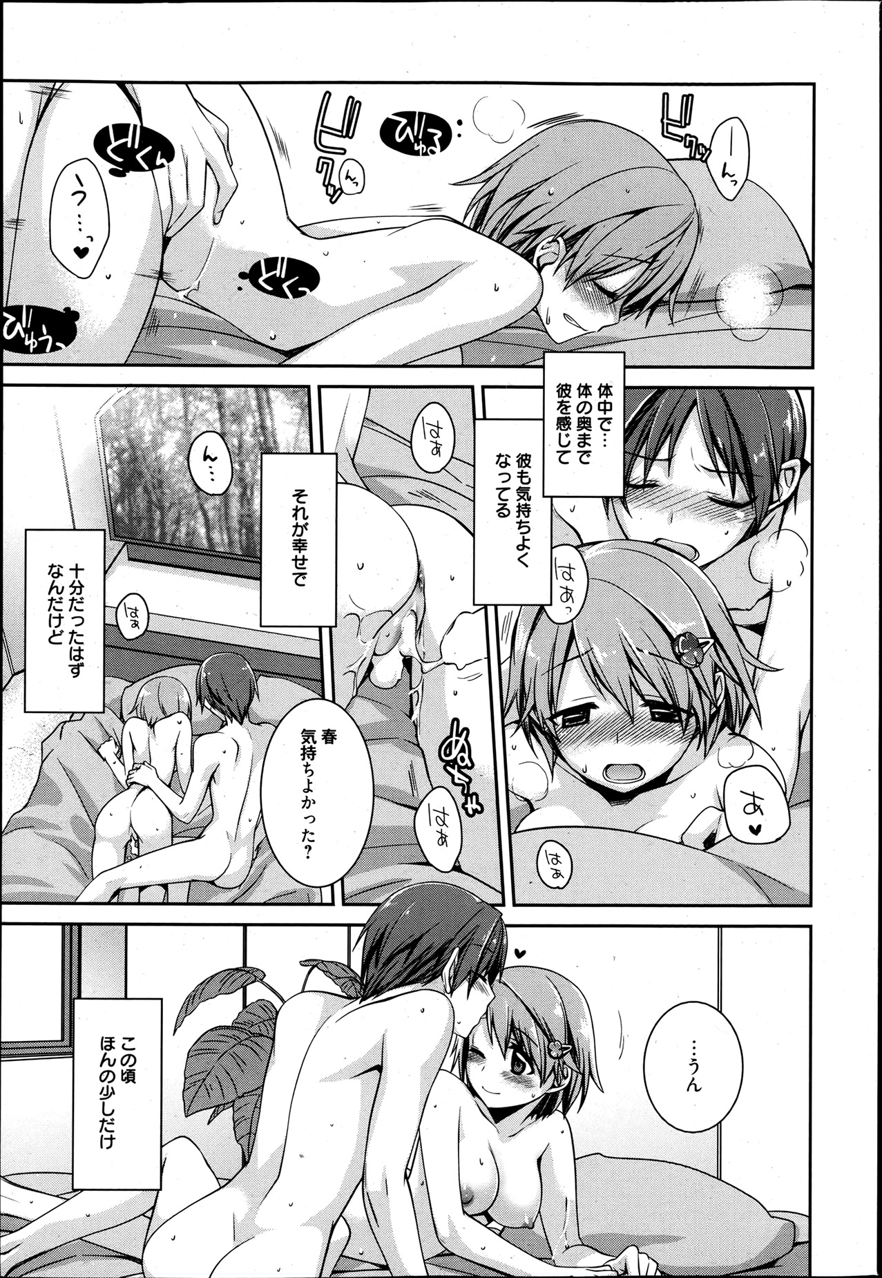 Manga Bangaichi 2013-07 page 6 full
