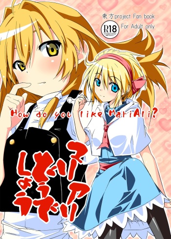 Mari Ali Doudeshou cover
