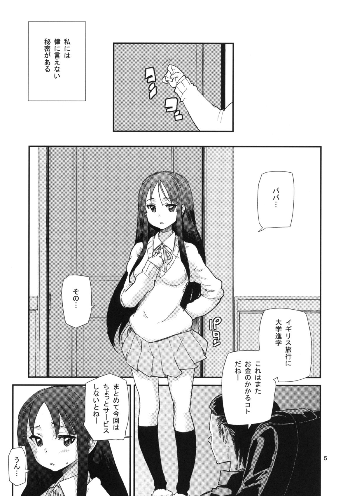 Mio Monophony page 4 full