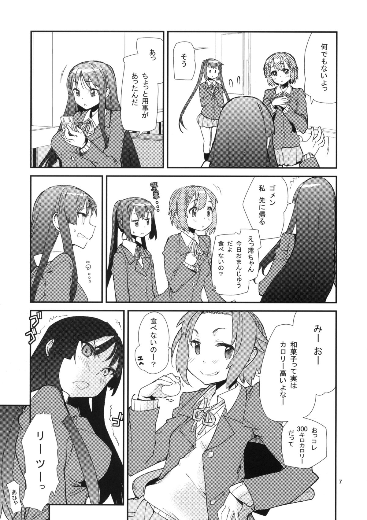Mio Monophony page 6 full