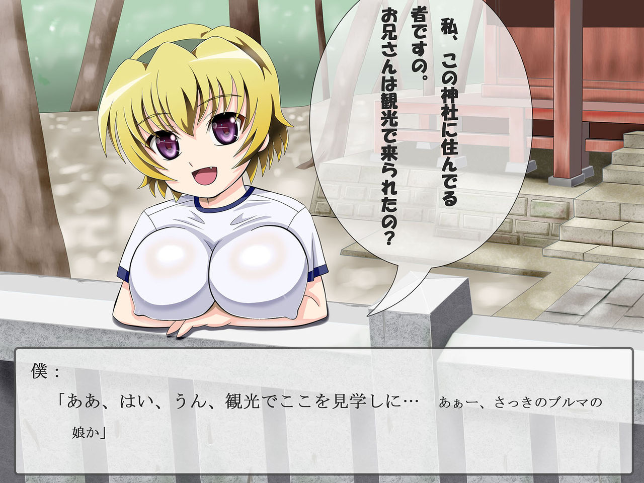 Higurashi Jinja ni Youkoso desu wa! page 10 full