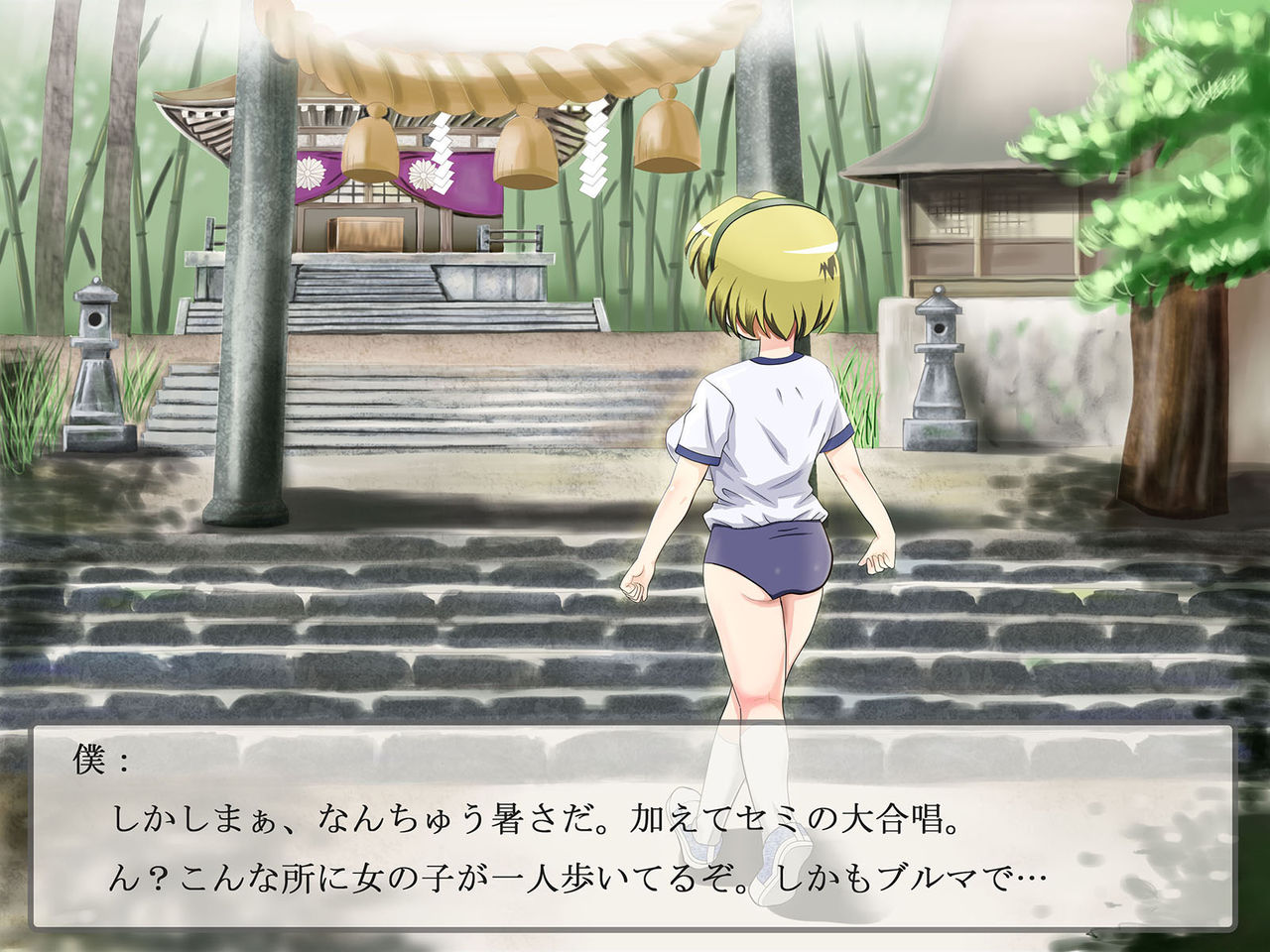 Higurashi Jinja ni Youkoso desu wa! page 4 full