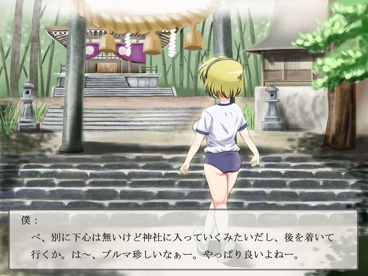 Higurashi Jinja ni Youkoso desu wa! page 5 full