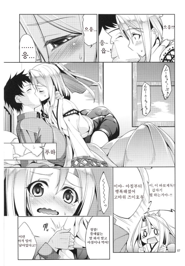 Hisho Kan Zuihou no Nanigenai Ichinichi page 7 full