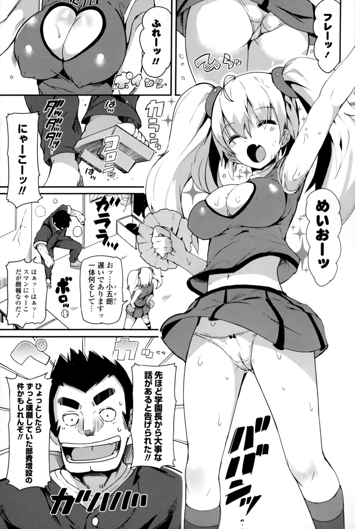 Rennyu Tales+toranoana Tokuten page 8 full