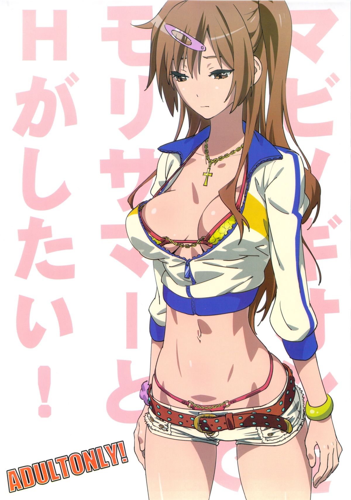 Mabinogion o Te ni Ireta node Mori Summer to H ga Shitai! page 1 full