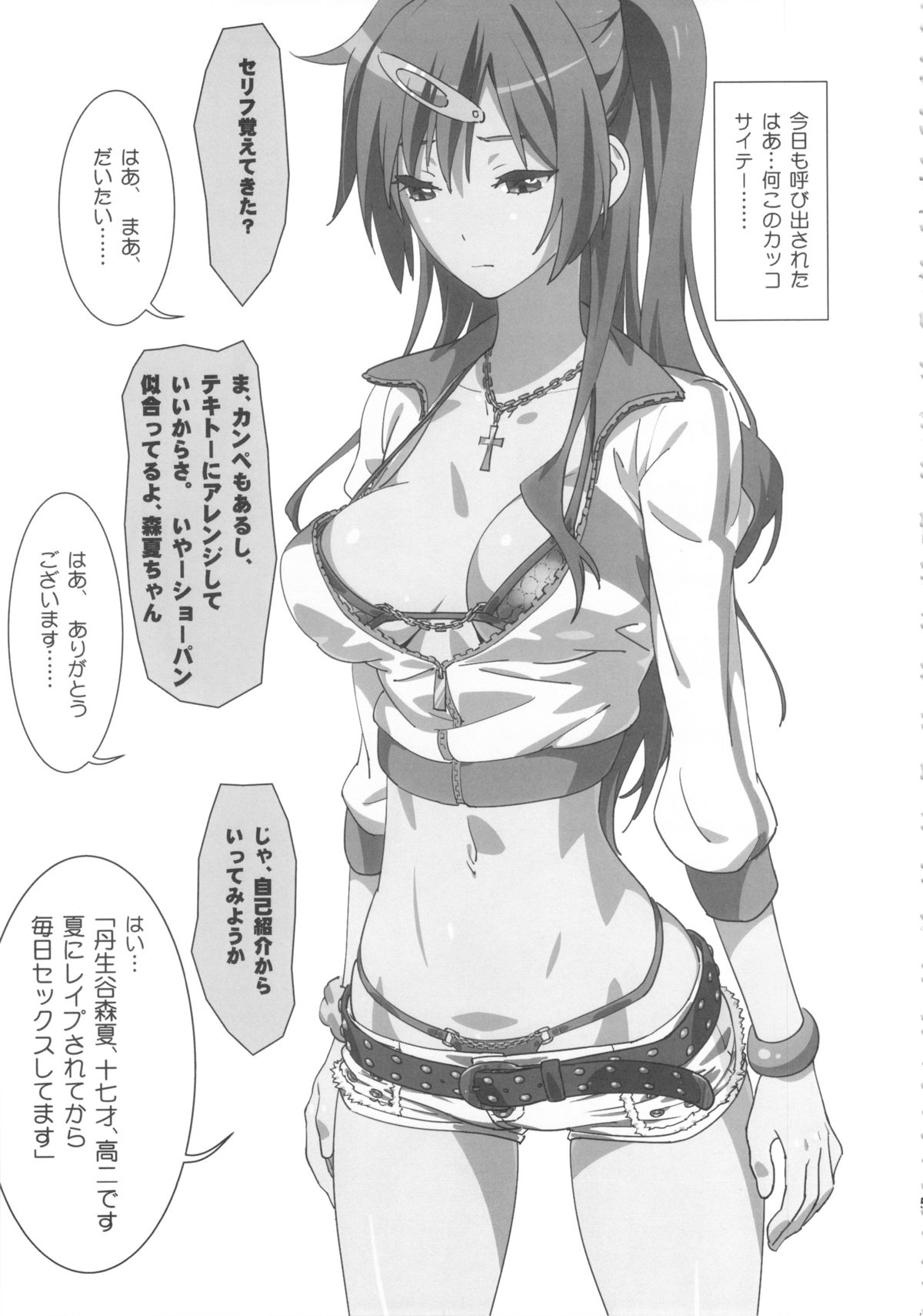 Mabinogion o Te ni Ireta node Mori Summer to H ga Shitai! page 4 full