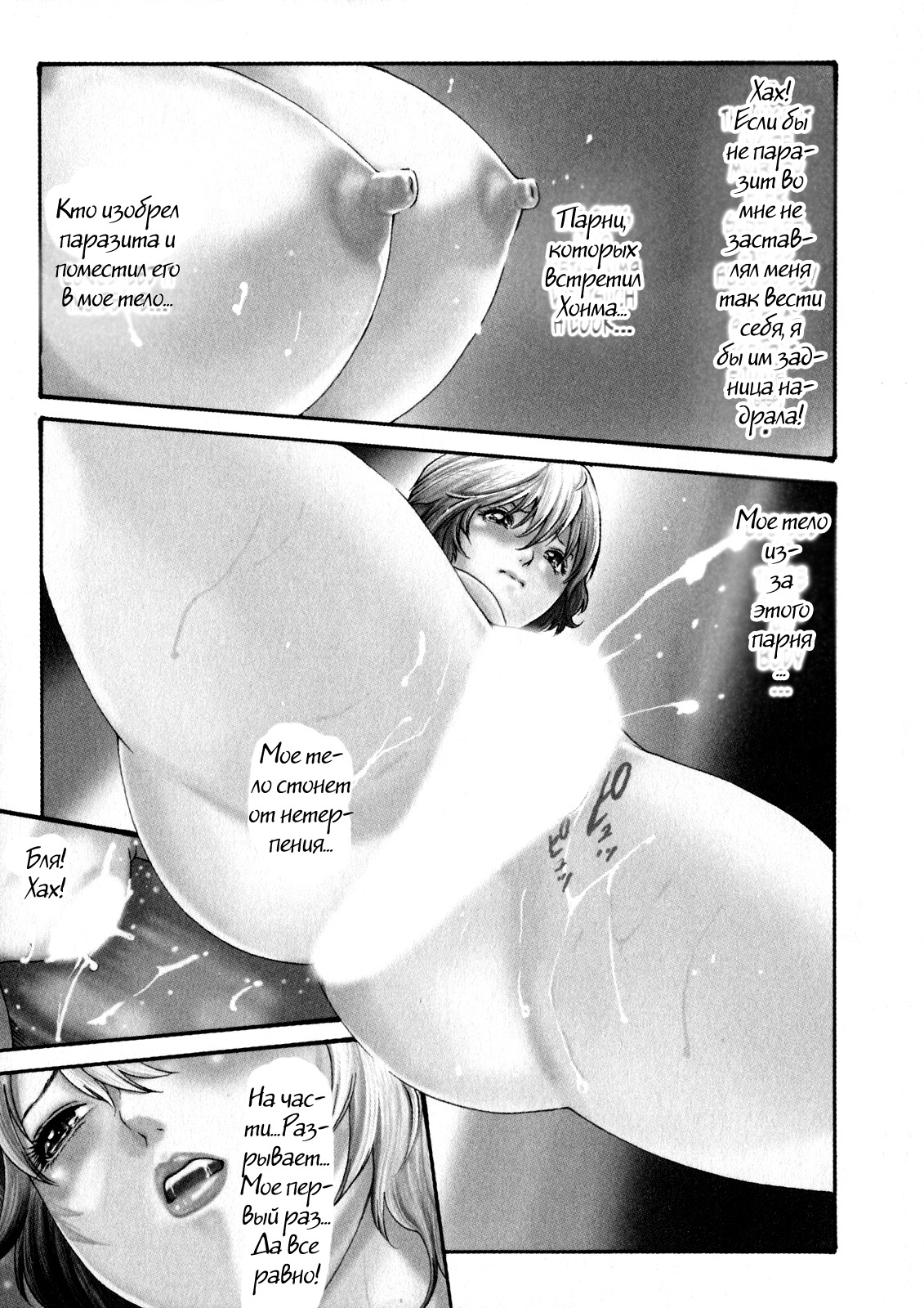 Kisei Juui Suzune 5 Ch. 36 page 5 full