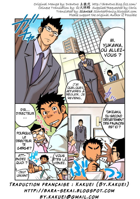 Omake Minicomic page 1 full