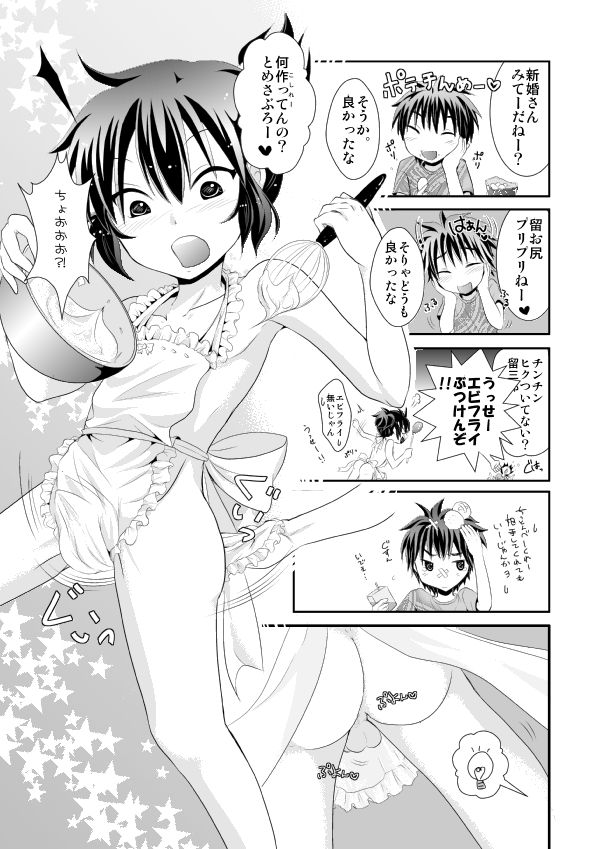 - Artist - Chijoku an page 6 full
