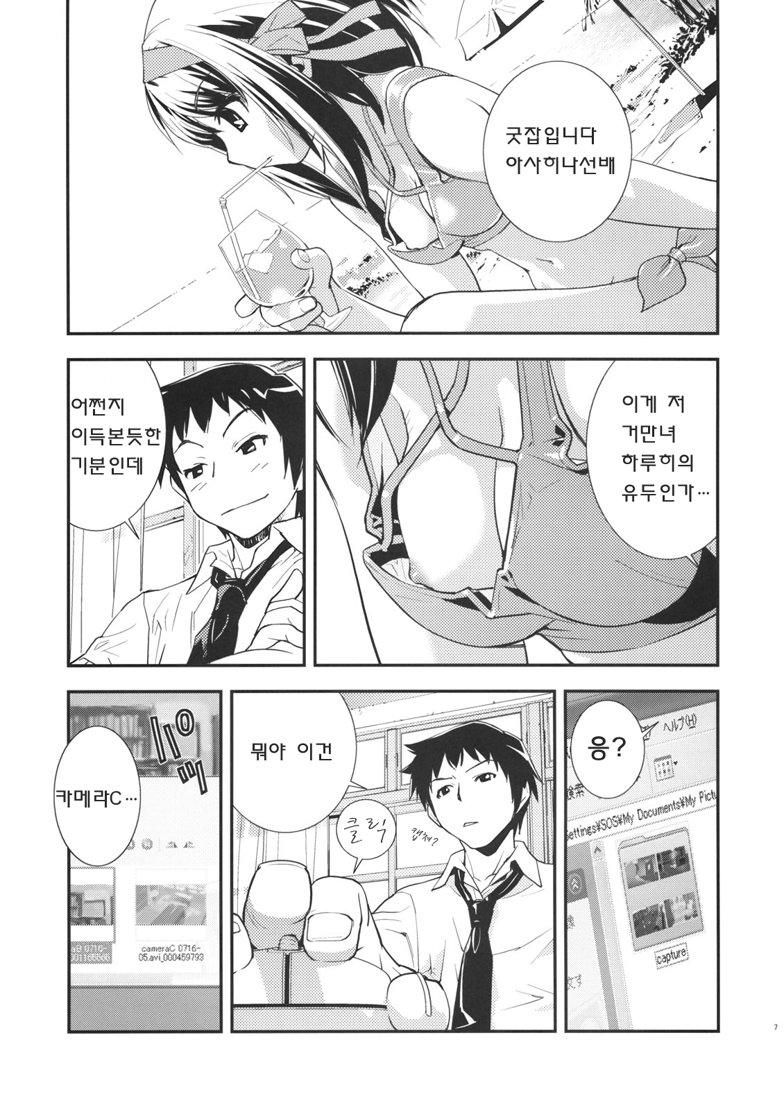 ANOMALY 0 page 6 full