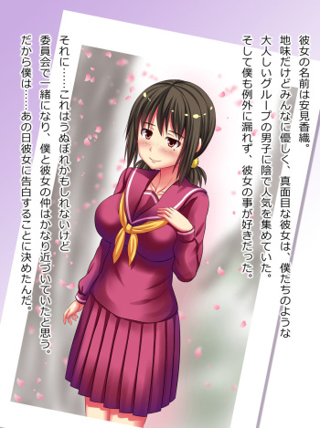 Omoi Yoseteita Onnanoko ga Karada Meate no Senpai ni Hikkakari Nikubenki ni Saremashita cover