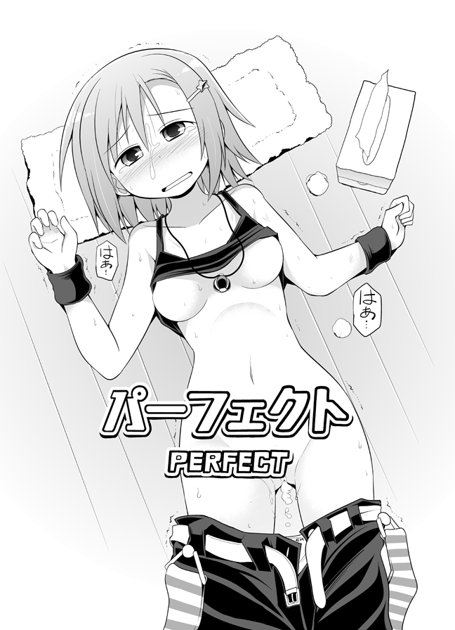 李衣菜とアイドルセッション（性的） page 5 full