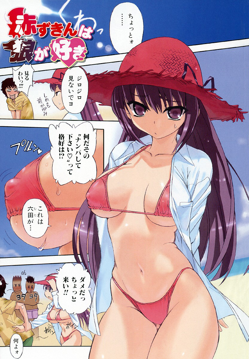 Hatsu Inu - Anfang Hund page 4 full