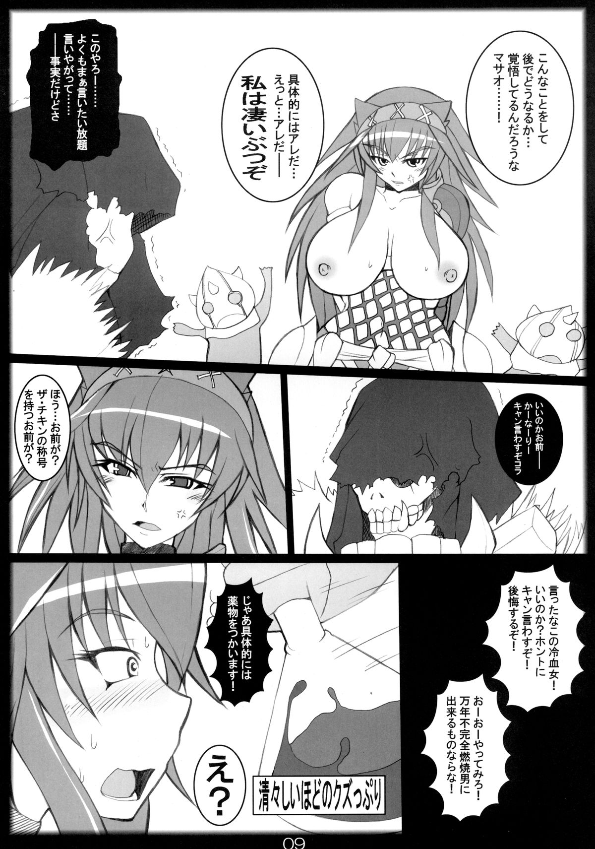 NaruxMon page 9 full