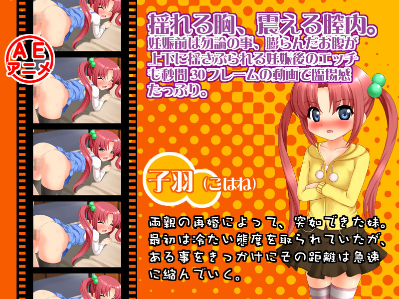 Imohara ～Loli na Imouto wa Maternity～ page 3 full