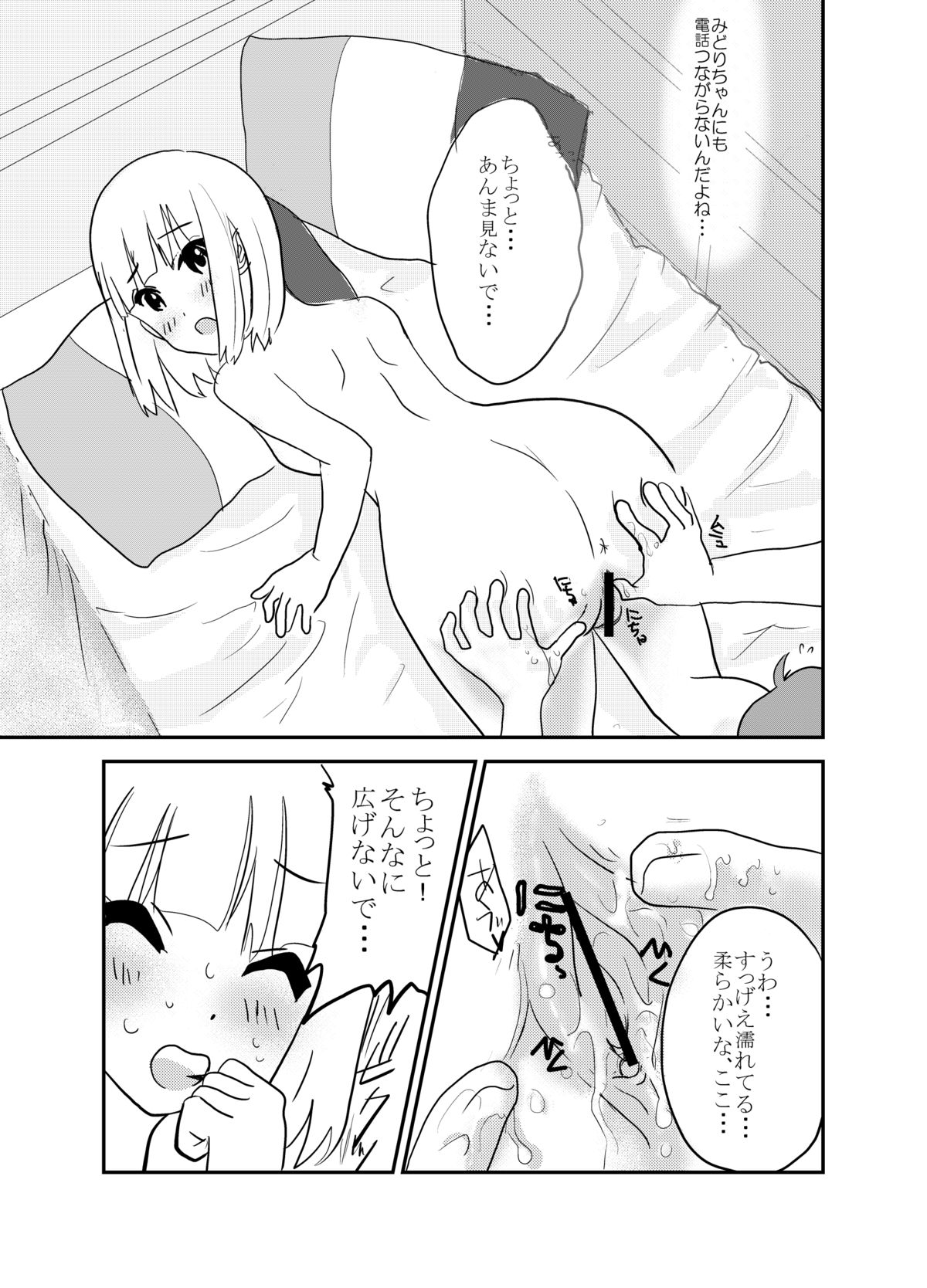 Kusamochi Bon page 4 full