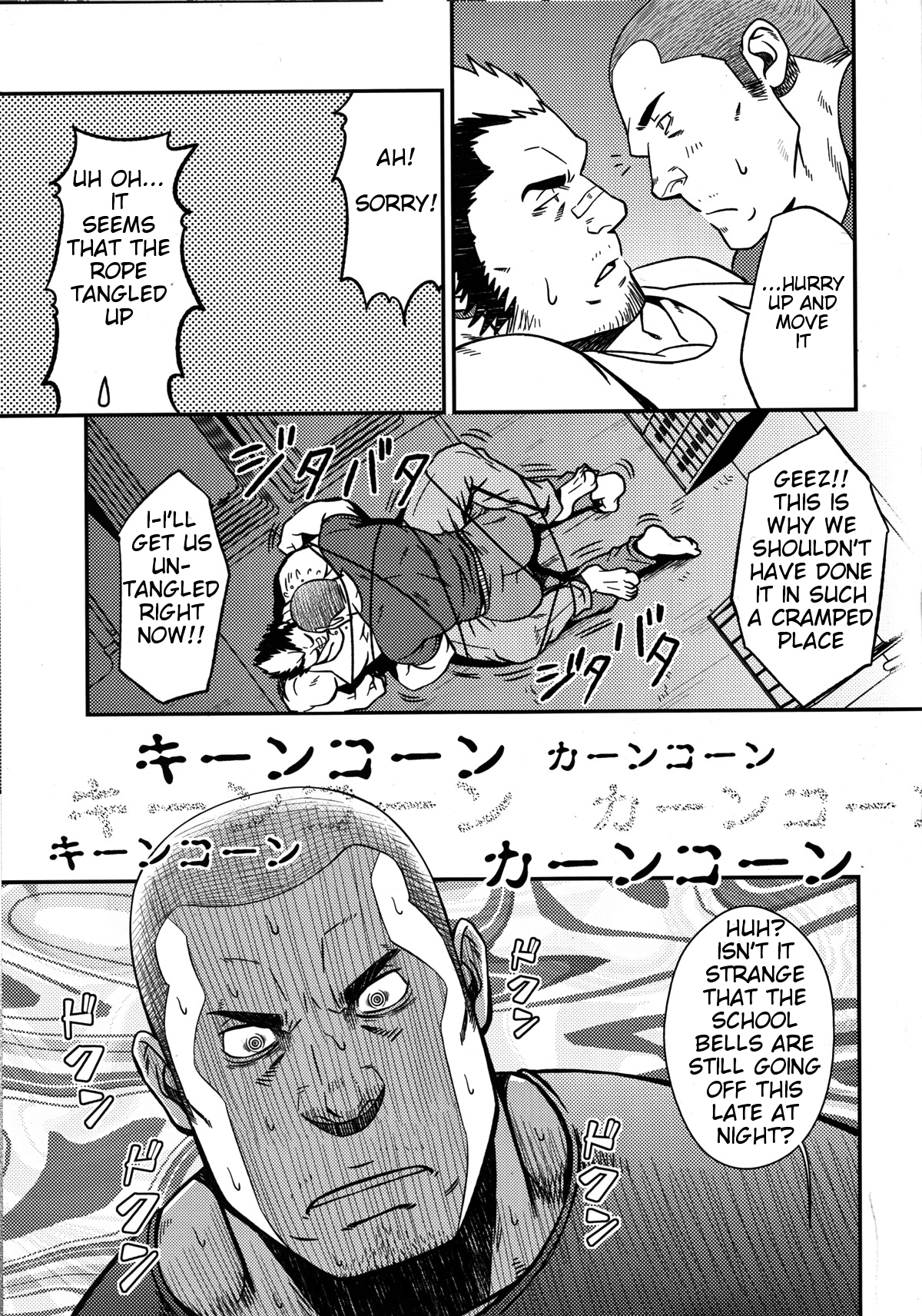 Mousou to Nawatobi | Delusions and Jump Rope page 9 full