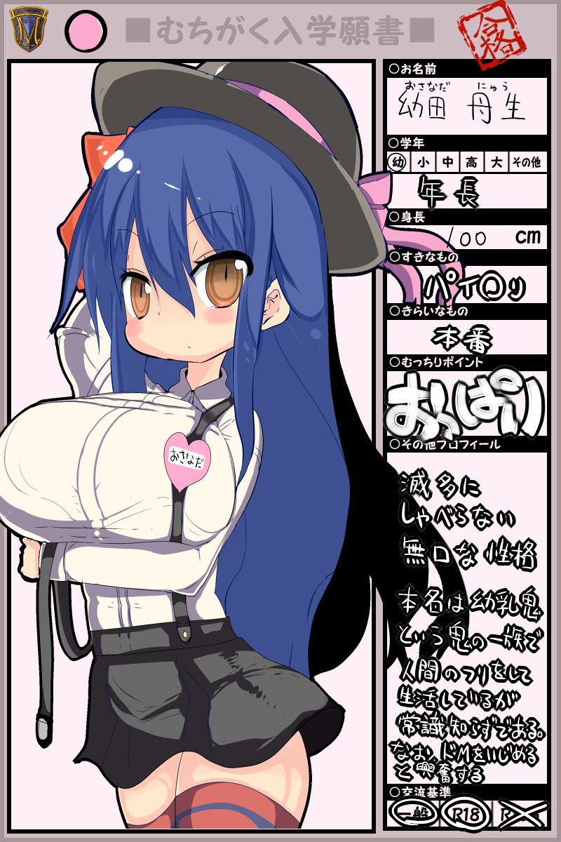 Muchigaku Gansho page 10 full